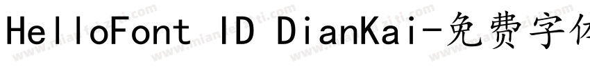 HelloFont ID DianKai字体转换